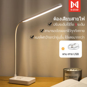 โคมไฟตั้งโต๊ะ โคมไฟอ่านหนังสือ โคมไฟตั้งโต๊ะ LED (สไตล์ญี่ปุ่น) แบบเสียบสาย ปรับได้ 3 ระดับ รี่แสงได