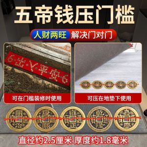 五帝铜钱压门槛五帝钱镇宅招财铜钱出入平安入户门红绳装修五福招财 Five Emperors Copper Money Pressure Threshold Five Emperors Money Town House Fortune Copper Money in And Out of Peace Door Red Rope Decoration Five Fortunes Fortune