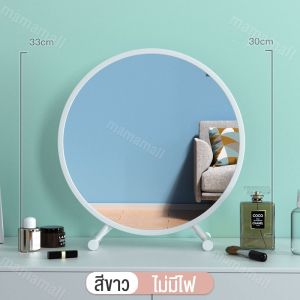 พร้อมโคมไฟ กระจก ตั้งโต๊ะ 40/30cm กระจกแต่งหน้า ins กระจกมินิมอล สไตล์เกาหลี LED เติมแสงเซลฟี่ ของขวัญวันเกิด ตระจกแต่งหน้า กระจกยาวmakeup mirror