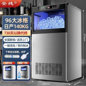 [Green Energy Saving]Anchun Commercial Ice Maker Large Capacity Fully Automatic Milk Tea Shop Bar Ice Cube Small Ice Block hine