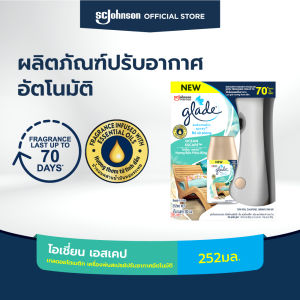 เกลดออโตเมติค เครื่องพ่นสเปรย์ปรับอากาศอัตโนมัติ 252 มล Glade Automatic Spray Air Freshener 252ml Starter (เลือกกลิ่นได้)