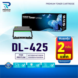 (PACK2) ตลับดรัม Drum Unit PANTUM DL425/DL-425 For PANTUM M7105DN/M7105DW/P3305DN/P3305DW