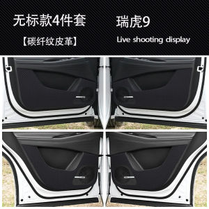 JAECOO J8 8 Door Anti-Kick Mat Co-Pilot Sticker Carbon Fiber Interior Sticker Anti-Scratch Film Interior Decoration