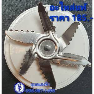 9J208ASY ใบมีดเครื่องปั่นน้ำชาร์ปพร้อมฐาน EM-ICE power