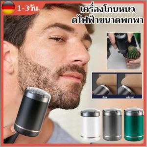 เครื่องมือโกนหนวด เรียบและไม่ระคายเคือง เครื่องโกนหนวด การโกนที่มีประสิทธิภาพ กันน้ำและกันฝุ่น