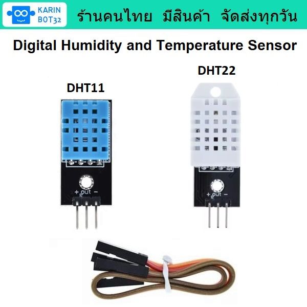 DHT11 (Digital Humidity and Temperature Sensor) | Lazada.co.th