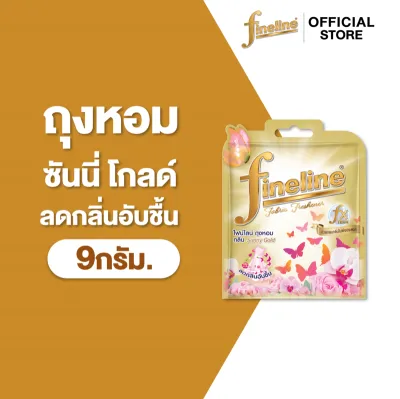 ไฟน์ไลน์ ผลิตภัณฑ์ถุงหอม กระจายกลิ่นหอม ช่วยลดกลิ่นอับ 9 กรัม Fineline Fabric Freshener 9 g
