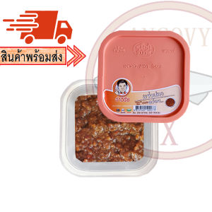 "จ่าวิรัช" น้ำพริกแจ่วปลา น้ำพริกจ่าวิรัช กระปุก 120 กรัม / 500 กรัม