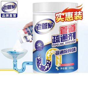 Lao Guan Jia Drain Cleaner Declogged Pipes & Sinks 300g 老管家管道疏通下水道剂