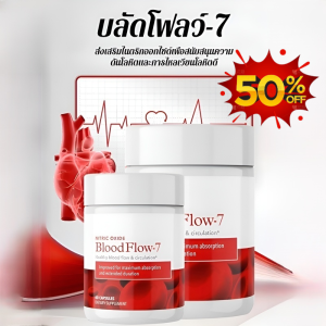 💕แคปซูลทำความสะอาดหลอดเลือดและปรับสมดุลความดันโลหิต清理血管平衡血压胶囊