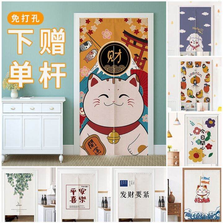 Ins Style Home Side Door Curtain Fabric Art Free Punching Bedroom Room ...