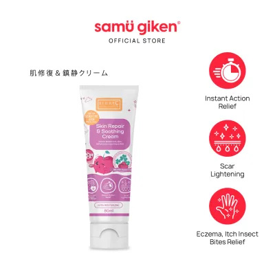 BerryC Krim Melegakan Kulit | Skin Repair & Soothing Cream (80ml) BKC-SC80