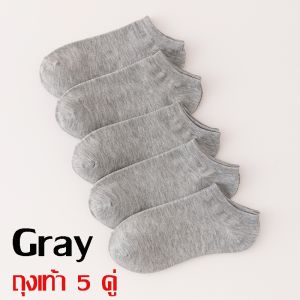 5 คู่ ถุงเท้าข้อสั้น ถุงเท้าข้อกลาง เนื้อผ้านุ่มสบาย ระบายอากาศ ไม่อับชื้น EUR 34-43