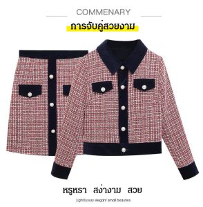 สไตล์แจ็คเก็ตสองชิ้นพร้อมแจ็คเก็ตกระโปรงแจ็คเก็ตสไตล์สองชิ้น