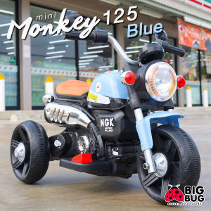 BIGBUG ( Monkey 125 ) ของเล่น รถแบตเตอรี่เด็ก