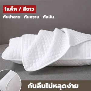 ปลอกหมอนโรงแรมฮิลตัน ผ้าฝ้ายแท้ ปลอกหมอนกันเปื้อน ใช้ในบ้าน ผู้ใหญ่ ซักได้ ปลอกแกนหมอน ปลอกหมอน ขนาด 48X74 ซม.ปลอกใส่หมอน ปลอกหมอนหนุน Pillow Cases