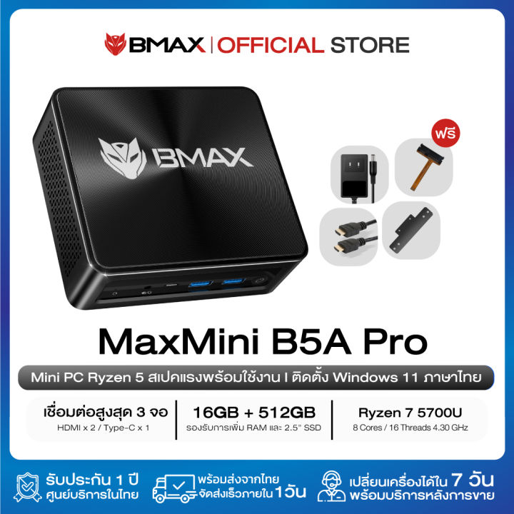 Bmax ミニpc AMD ryzen7 5700U 8コア16スレッド BMAX B5A Pro Mini PC