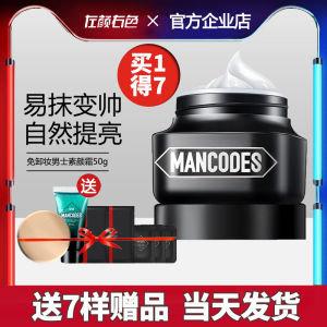 Mancodes Mens Plain Face Cream Concealer 50g man codes