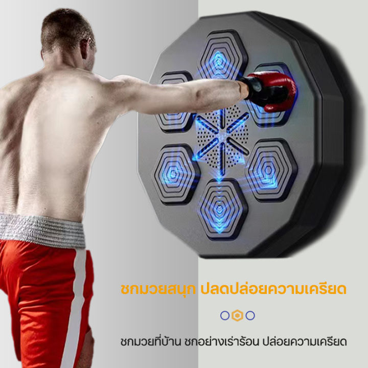[พร้อมส่งไทย]🥊เป้ามวยติดผนัง🥊Music Boxing เครื่องชกมวยไฟฟ้าอัจฉริยะ ...