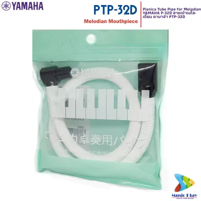 Yamaha Melodian tube PTP-32D สายเป่าเมโลเดี้ยน สายเป่าเมโลเดียน สายเป่า เมโลเดียนยามาฮ่า