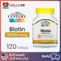 21st Century, Biotin, 10000 Mcg, 120 เม็ด, ไบโอติน ผมและเล็บ. 