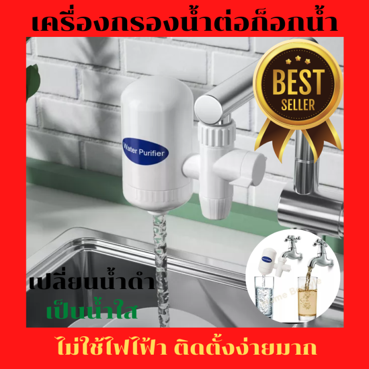 ชุดกรองน้ำ ชุดกรองน้ำใช้ ชุดกรองน้ำประปา ชุดกรองน้ำดื่ม เครื่องกรองน้ำ เครื่องกรองน้ำดื่ม หัวกรองน้ำก็อก เครื่องกรองน้ำประปา