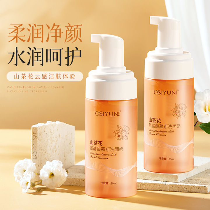 HUNMUI Facial Wash Camellia Amino Acid Foaming Mousse Gentle Cleansing ...