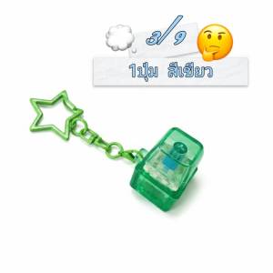 [ส่งจากไทย] พวงกุญแจคีย์แคปแบบเสียงดัง/เบา แถมที่ห้อยพวงกุญแจ