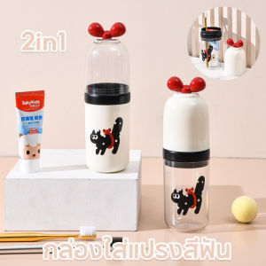 Chele กล่องใส่แปรงสีฟัน กล่องเก็บแปรงสีฟัน 2in1 อเนกประสงค์แบบพกพา สําหรับเดินทาง