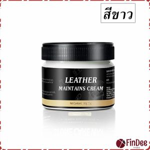 FinDee ครีมขัดกระเป๋าหนัง น้ำยาขัดกระเป๋า น้ํายาขัดหนัง ขัดรองเท้าหนัง Shoe polish