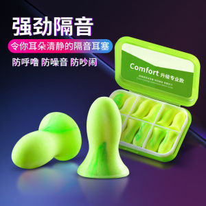 Ear Plugs Earplug Silicone Earplug 3M Baby Ear Plug Penutup Telinga Tidur 【德国新款】MINI隔音耳塞睡眠学生防噪音小号静音耳塞女睡觉神器