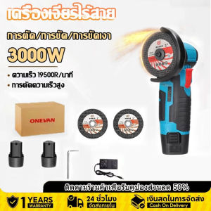 【รับประกัน 1 ปี】เครื่องเจียร์ มากีต้า เครื่องเจียรไร้สาย ลูกหมูไร้สาย ลูกหมูหินเจียร เครื่องเจียรไฟฟ้า ลูกหมูตัดเหล็กไร้สาย เครื่องเจียร์มือถือ Angle Grinder หินเจียรไร้สาย เครื่องบดไฟฟ้า เครื่องตัดไฟฟ้า ตัดกระเบื้อง เหล็ก ไม้ ใบมีด กำลังไฟสูง