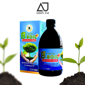 B-Soil Plus บีซอยส์ พลัส ลดข้าวดีด ปรับปรุงดิน  ขนาด 500 ซีซี 1 ขวด