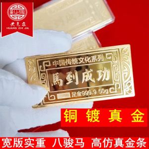 LZD  Large Wide Version Win Instant Success Full Weight Gold Bar  30 Gram 50 Gram 100 Pure Copper High Gold Bar ed