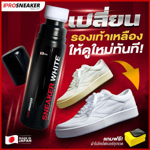 SNEAKER WHITE ปากกาแก้รองเท้าเหลือง น้ำยาทำความสะอาดรองเท้า น้ำยาป้ายขาว