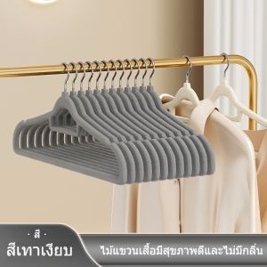 ไม้แขวนเสื้อผ้า Flocking ไม้แขวนกำมะหยี่ ไม้เเขวนเสื้อกันลื่น ไม่หักไม่งอ ไร้รอยยับ ไม้แขวนเสื้อผู้ใหญ่