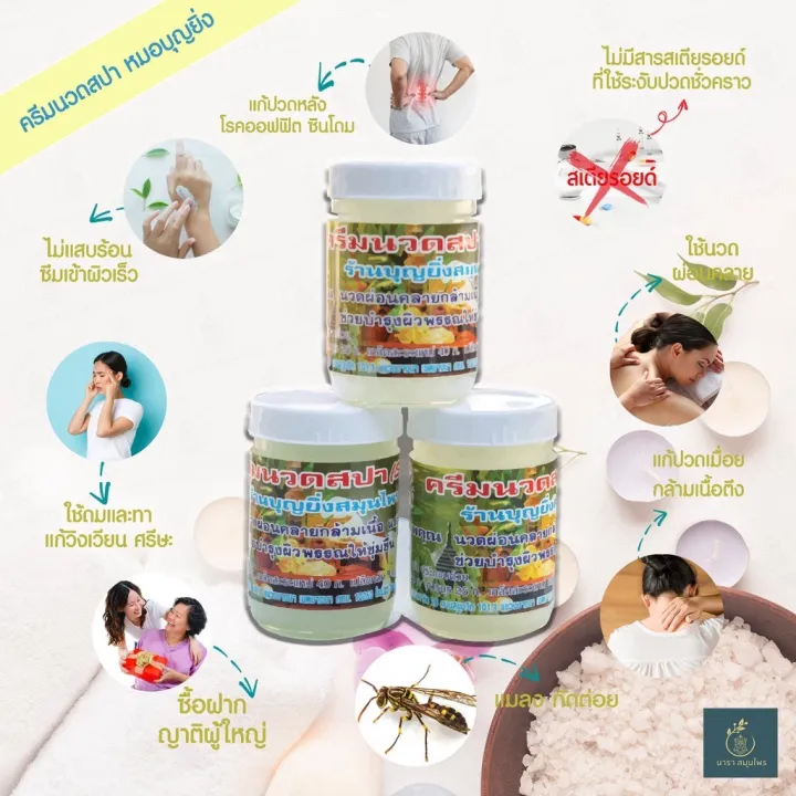 %E0%B8%84%E0%B8%A3%E0%B8%B5%E0%B8%A1%E0%B8%99%E0%B8%A7%E0%B8%94%E0%B8%AA%E0%B8%9B%E0%B8%B2%20%E0%B9%82%E0%B8%A5%E0%B8%8A%E0%B8%B1%E0%B9%88%E0%B8%99%20%E0%B8%99%E0%B8%A7%E0%B8%94%E0%B8%AA%E0%B8%A1%E0%B8%B8%E0%B8%99%E0%B9%84%E0%B8%9E%E0%B8%A3%20%E0%B8%A3%E0%B9%89%E0%B8%B2%E0%B8%99%E0%B8%9A%E0%B8%B8%E0%B8%8D%E0%B8%A2%E0%B8%B4%E0%B9%88%E0%B8%87%20%E0%B8%99%E0%B8%A7%E0%B8%94%20%E0%B8%99%E0%B9%89%E0%B8%B3%E0%B8%A1%E0%B8%B1%E0%B8%99%E0%B8%99%E0%B8%A7%E0%B8%94%E0%B8%95%E0%B8%B1%E0%B8%A7%20%E0%B8%A1%E0%B8%B1%E0%B8%99%E0%B8%AB%E0%B8%A1%E0%B9%88%E0%B8%AD%E0%B8%87%20-%20Image%206