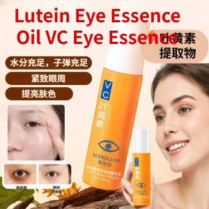 Lutein Anti-Wrinkle Hydration Eye Essence Oil Fade Eye Darkness Eye Serum Brighten and Firm Delicate Eye Skin叶黄素眼部精华油