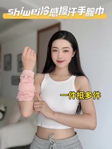 [SG Seller] Outdoor UV Protection Cooling Neck Gaiter Multifunctional Headband Face  Scarf for Cycling and Driving