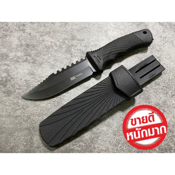 columbia รุ่น 1648D มีดเดินป่า มีดพกพา มีดพก ขนาด(9 นิ้ว) มีดแคมป์ปิ้ง ...