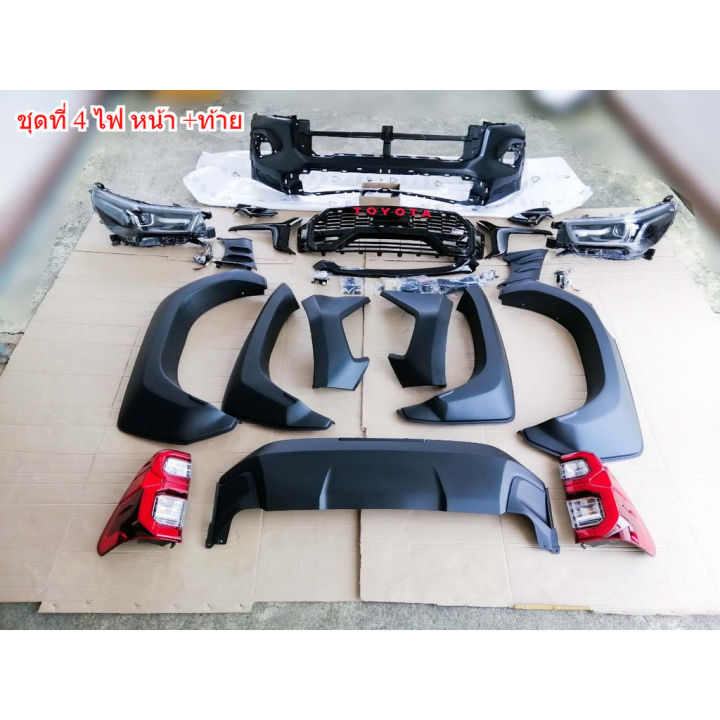 ชุดแต่ง Revo GR Sport 2020-2024 ตัวเตี้ย งานดิบ ไม่ต้องเปลี่ยนแก้ม ...