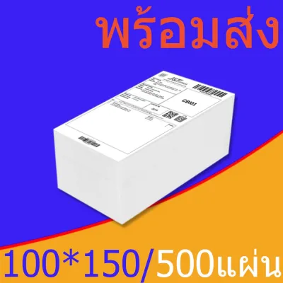 (คุณภาพสูง) สติกเกอร์ลาเบล，สติกเกอร์ปริ้น，สติ๊กเกอร์ความร้อนsticker labelกระดาษสติ๊กเกอร์ป้ายสินค้า，สติกเกอร์ความร้อน，กระดาษปริ้น 100*150，100x150，100x100 100x75