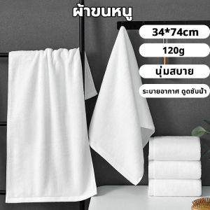 ใช้สำหรับโรงแรมห้าดาว ผ้าขนหนู 34x74cm ผ้าเช็ดตัว 70x140cm ซึมซับน้ำได้ดี ไม่เป็นขุยติดตัวขณะใช้งาน ผ้านุ่ม100%ผ้าcotton