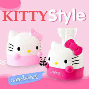 กล่องทิชชู่ กล่องทิชชู่HELLO KITTY คิตตี้ กล่องใส่กระดาษทิชชู่พลาสติก Leather Tissue Paper B