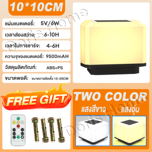 โคมไฟโซล่าเซลล์หัวเสา ปรับได้ 3 สี กันน้ำ ใช้ในสวนและสวนเพื่อประดับสวยงาม Solar lawn light Solar Garden Light