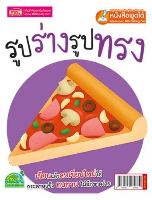 Flash Card 5 หมวดยอดนิยม กระดาษแข็งกันน้ำ ฉีกไม่ขาด เลือกหมวดได้--> มีศัพท์-อ่าน-แปล-คำกลอน-เขียนอักษรลบได้