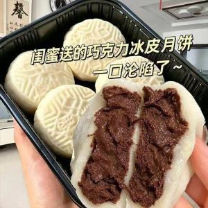 巧克力冰皮月饼Pistachio Chocolate Lava Snow Skin Mooncake – Individual Pack Snack