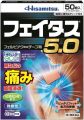 【Direct From JAPAN 100% Original】Feitas 5.0 50 sheets Contains Felbinac Tape Contains Vitamin E Slight fragrance Shoulder pain Lower back pain / Shippu/ Health Supplies First Aid Supplies Plasters and Bandages. 