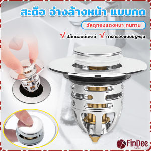 FinDee สะดือ อ่างล้างหน้า แบบกด อุปกรณ์ท่อน้ำ วัสดุทองแดงเหลือง ทนทาน Bathroom Sink Stopper