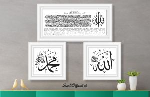 R-58 Hiasan Dinding Islami /Ruang Tamu / Kamar Tidur / Kaligrafi - Allah & Muhammad & Ayat Kursi